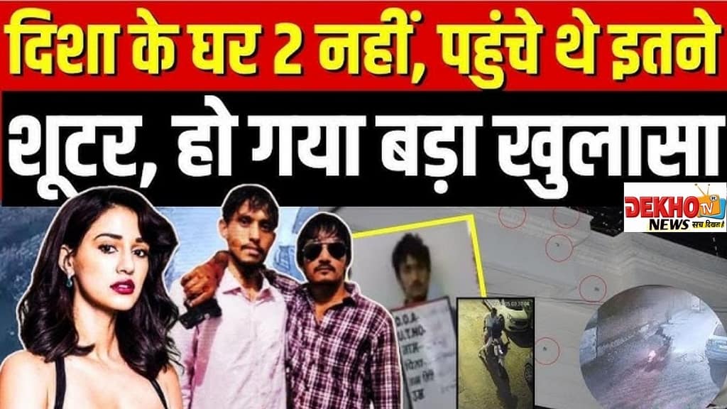 दिशा पाटनी के घर फायरिंग की घटना के दौरान पुलिस कार्रवाई का दृश्य