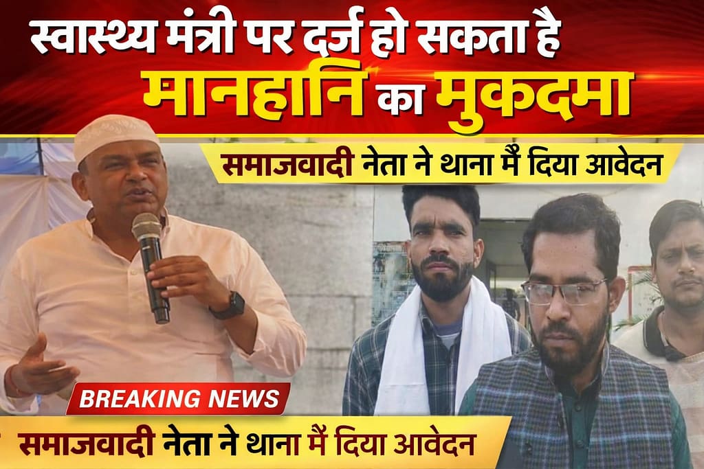 डॉ इरफान अंसारी मानहानि मामला