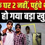 दिशा पाटनी के घर फायरिंग की घटना के दौरान पुलिस कार्रवाई का दृश्य