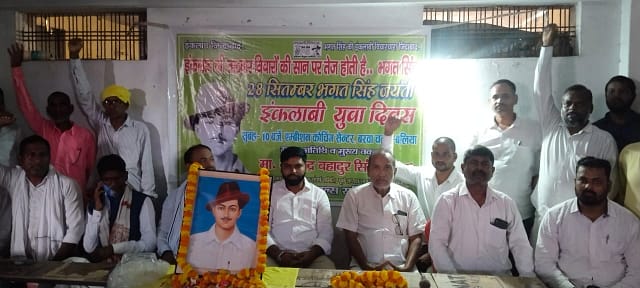 आईपीएस के तत्वाधान में भगत सिंह की 178वीं जयंती इंकलाबी युवा दिवस के रूप में मनाते हुए कार्यक्रम का चित्र